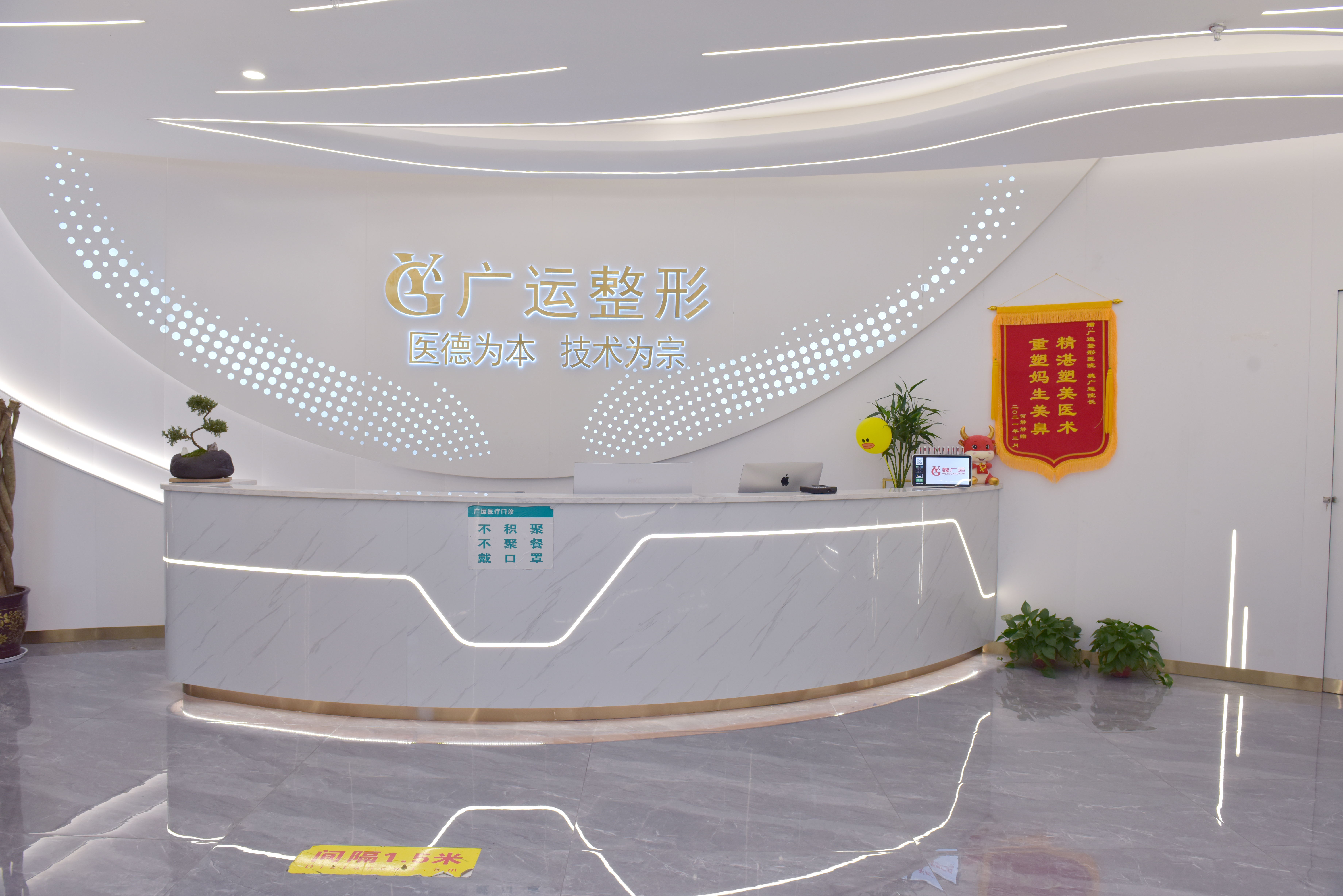 郑州广运整形医院丨聚焦技术革新前沿、规范行业健康发展！
